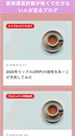 Mobile Screenshot of color-g.jp
